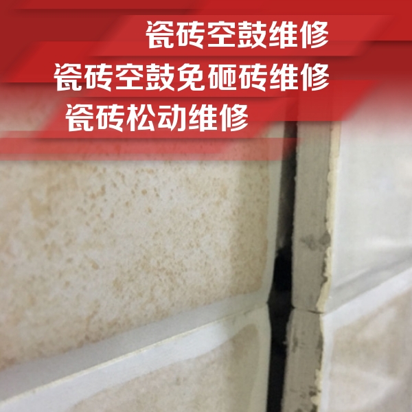 金门瓷砖空鼓维修公司分享瓷砖胶薄贴法的具体操作步骤